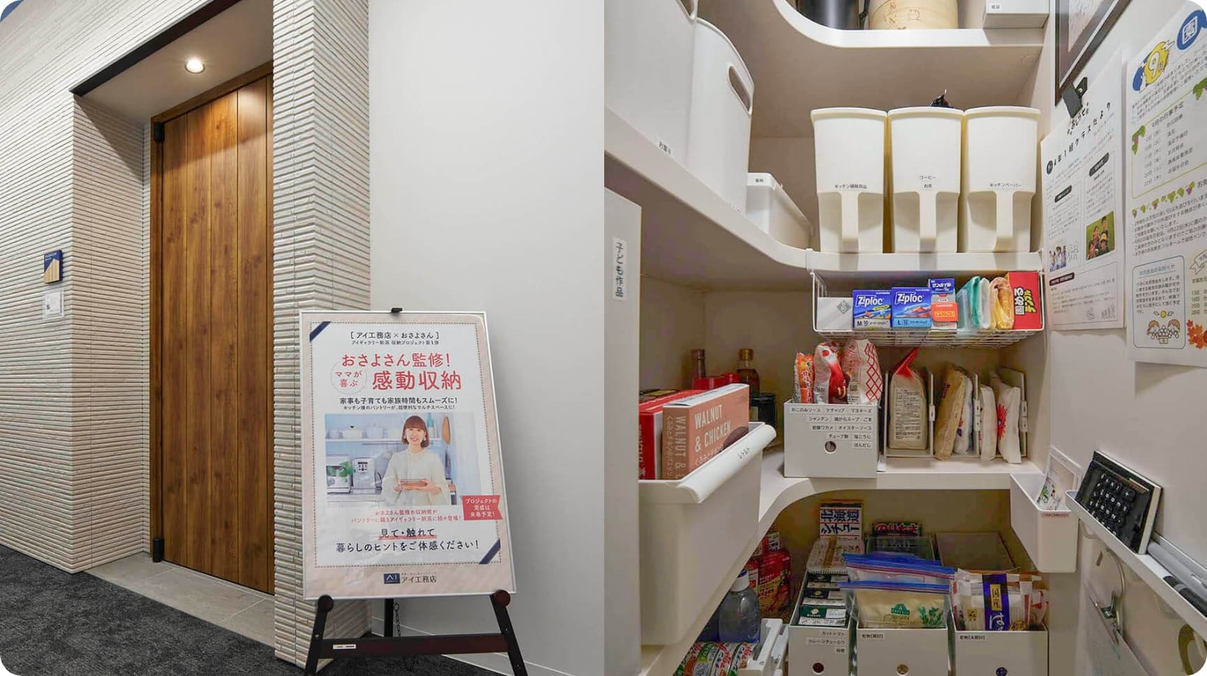 おさよさん監修！感動収納01