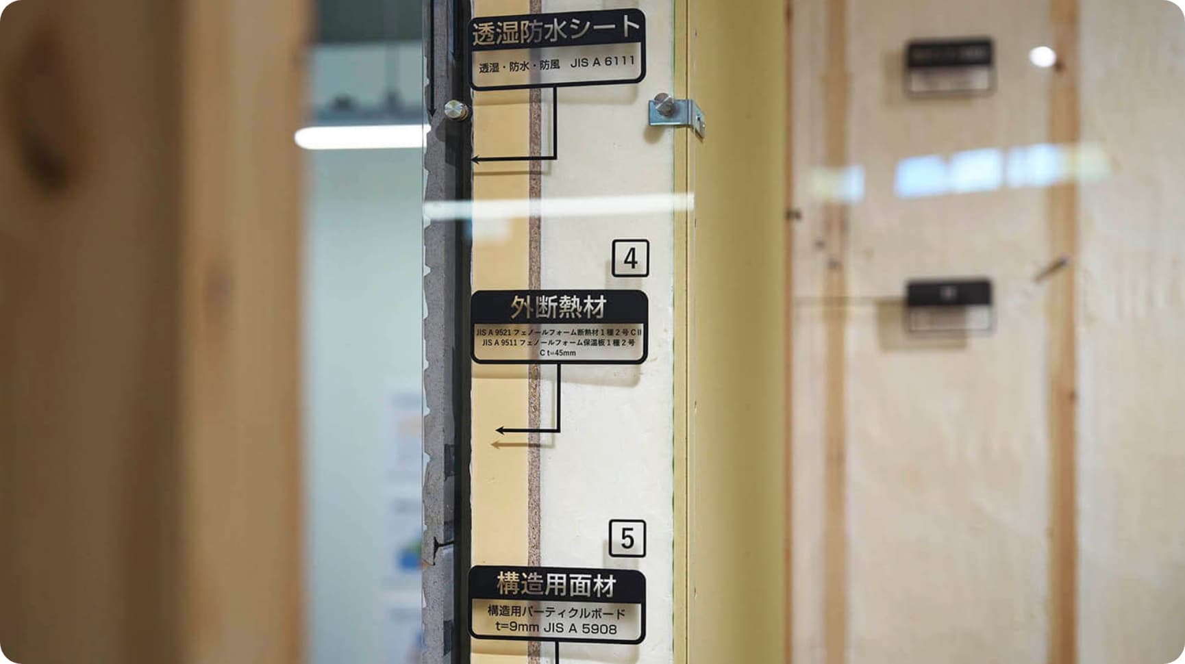 実物大構造模型05