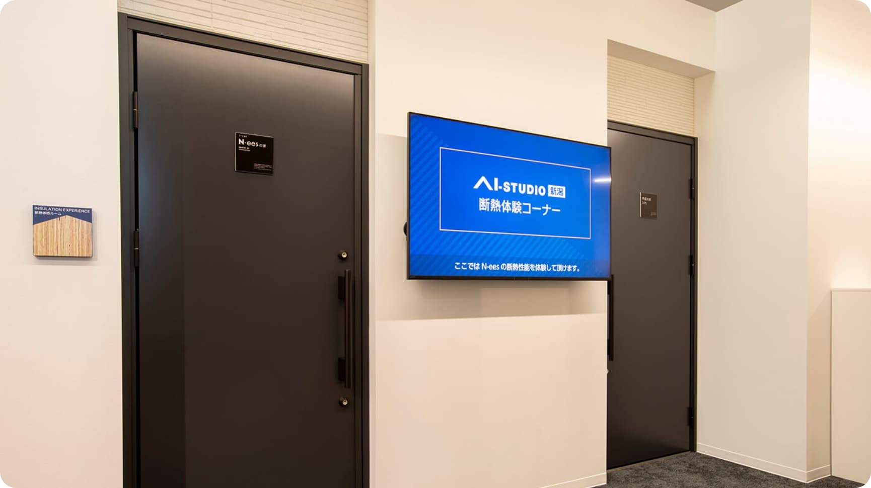 断熱性体感比較01